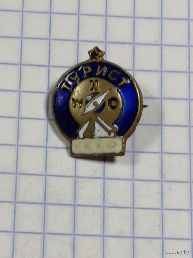 Турист СССР. Тяж мет. Эмаль.
