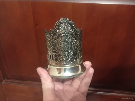 Подстаканник ,в посеребрении. Россия