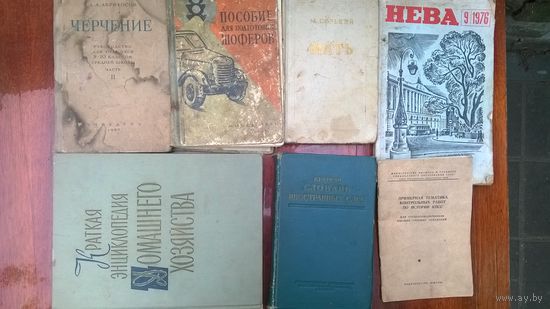 Книги с чердака