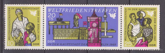 Архитектура Всемирная встреча за мир в Берлине Германия ГДР 1969 год Лот 52 ЧИСТАЯ ПОЛНАЯ СЕРИЯ менее 30 % от каталога по курсу 3 р