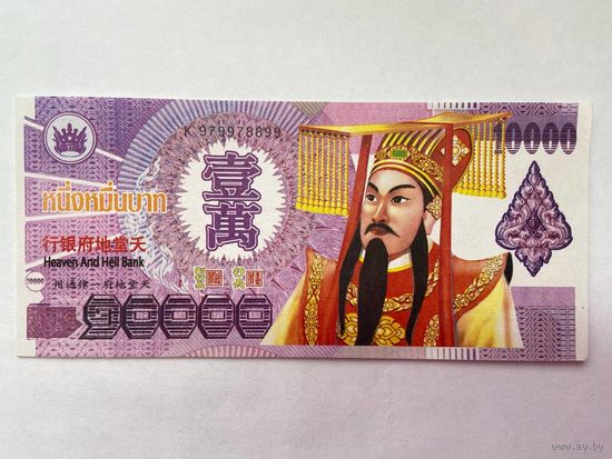 10000. Фантазийная банкнота. Адские деньги