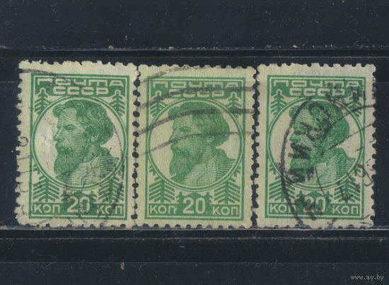 СССР 1929 Крестьянин Стандарт #236