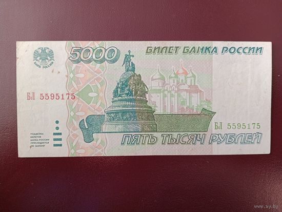 Россия 5000 рублей 1995
