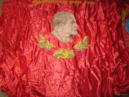 Знамя СССР . Ленин . Герб . Агитация