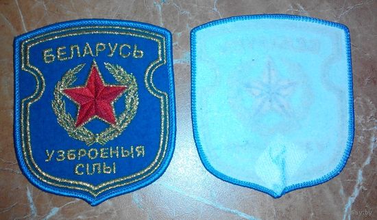 Нашивка Вооруженные Силы на голубом фоне (шитая)