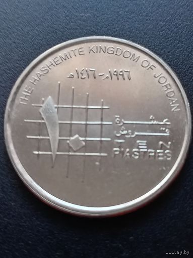 Иордания 10 пиастров 1996 г. - король Абдалла Второй
