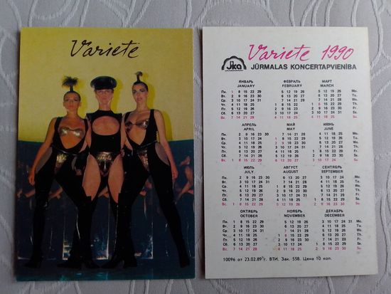 Карманный календарик  Юрмала. Варьете.1990 год