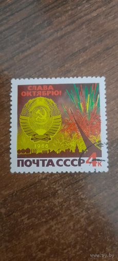 СССР 1966. Слава Октябрю. Полная серия