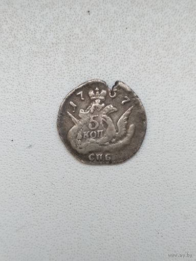 5 копеек 1757 г. Облачник.