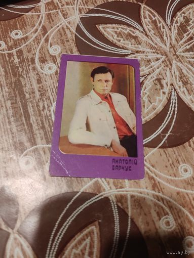 Календарик,артисты,Барчук