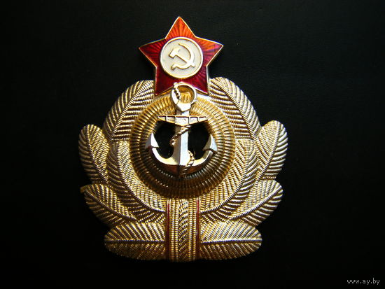 Кокарда ВМФ СССР.