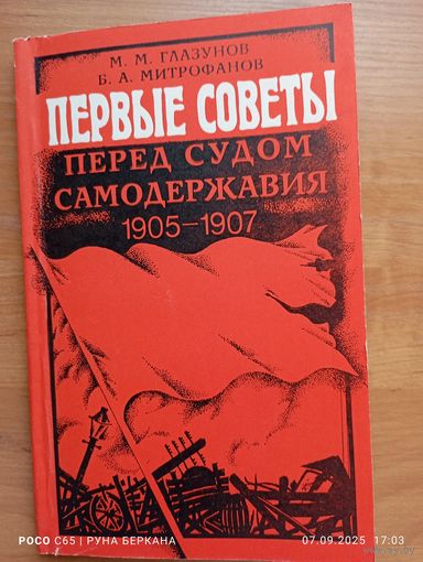 Первые советы