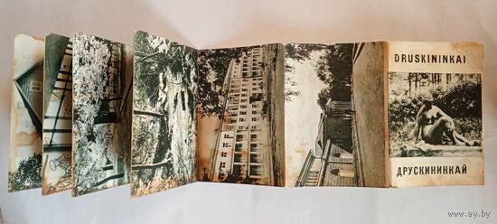 Фотосувенир-гармошка из 10 видов. Друскининкай. 1965 год.