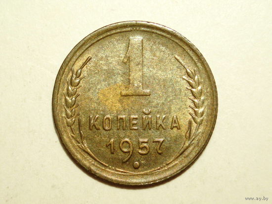 1 копейка 1957 aUNC есть Мадагаскар #M