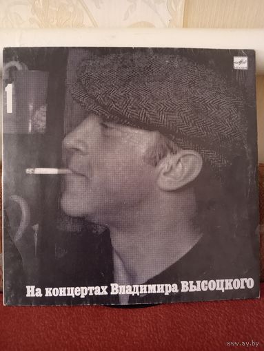 Виниловая пластинка