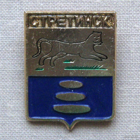Значок герб города Стретинск 12-08