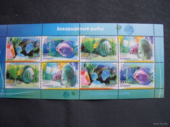 Марки РБ ## 651-654. МЛ Аквариумные рыбы. Дискус