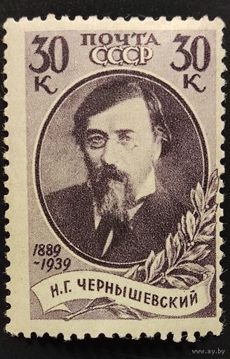 СССР. Н.Чернышевский