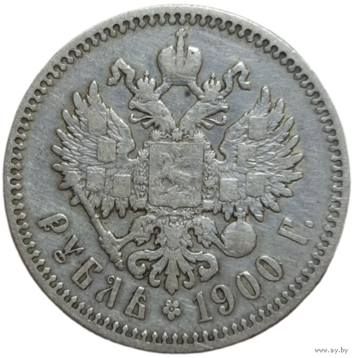 Рубль 1900 коллекционный