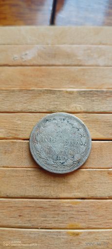 20 копеек 1871