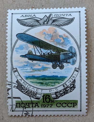 СССР.1977.Авиация