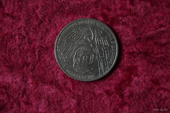 1 рубль   Гагарин