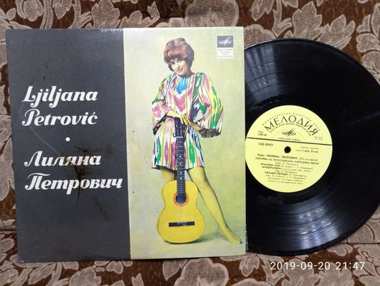 Виниловая пластинка ЛИЛЯНА ПЕТРОВИЧ.