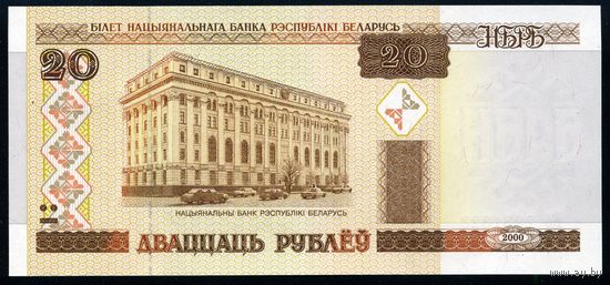 Беларусь. 20 Рублей образца 2000 года, UNC. Серия Лв
