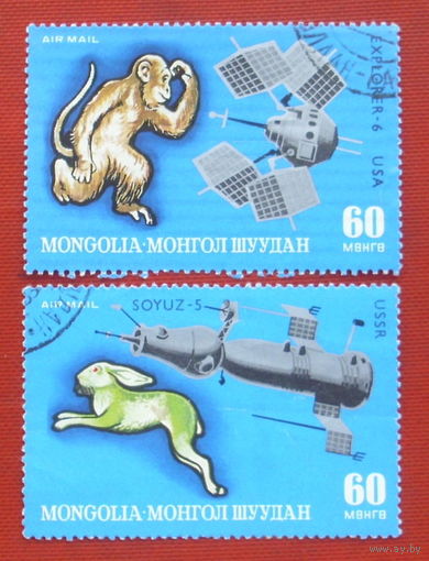 Монголия. Космос. ( 2 марки ) 1972 года. 8-16.