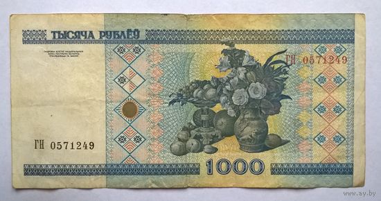 1000 рублей серия ГН.