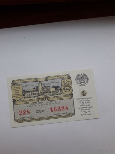 Лотерейный билет ДВЛ БССР 1989-4