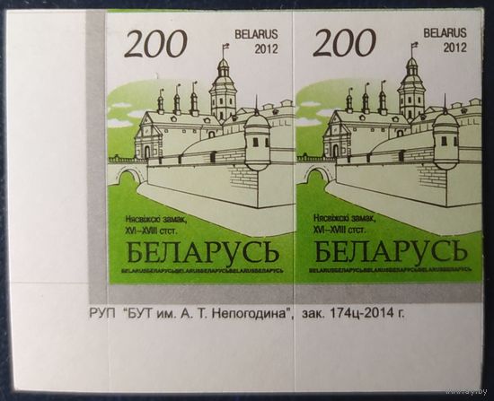 Беларусь 2012 14 стандарт Пара (200) , матовая зак.174ц-2014 .