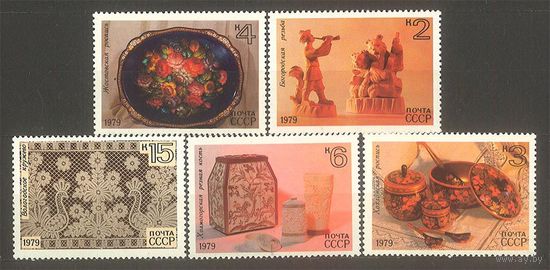 Народные художественные промыслы. 1979. Полная серия 5 марок. Чистые