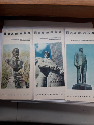 Буклеты Полтава