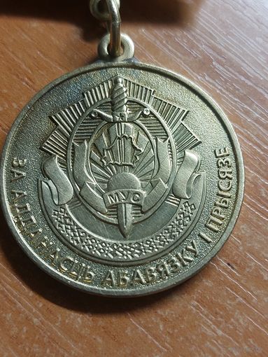 Медаль РБ