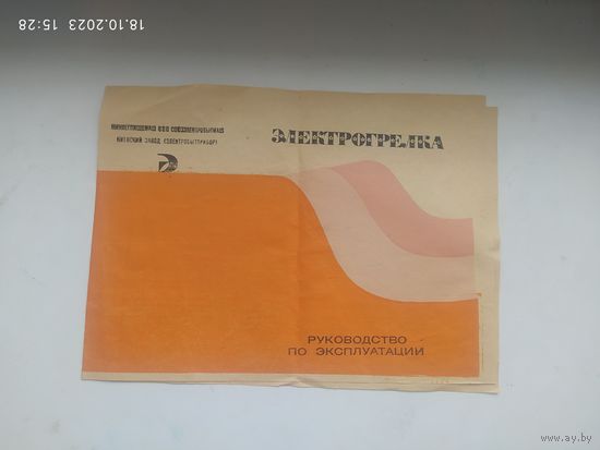 Руководство по эксплуатации электрогрелка