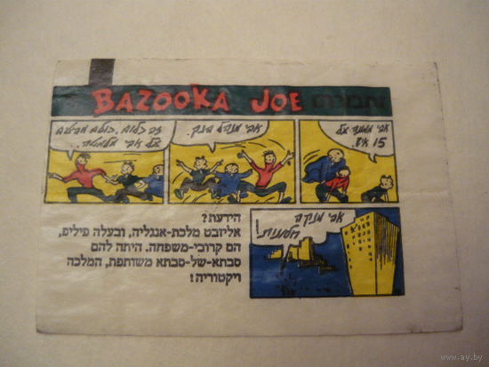 Вкладыши жвачки BAZOOKA