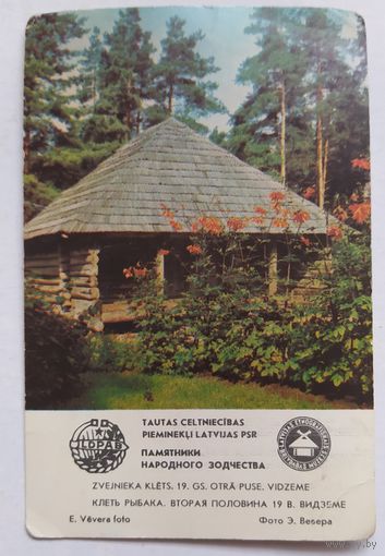 Календарик 1983