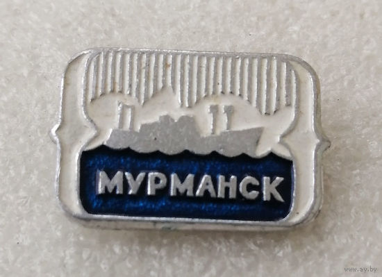 Мурманск. Города СССР #3548-CР57