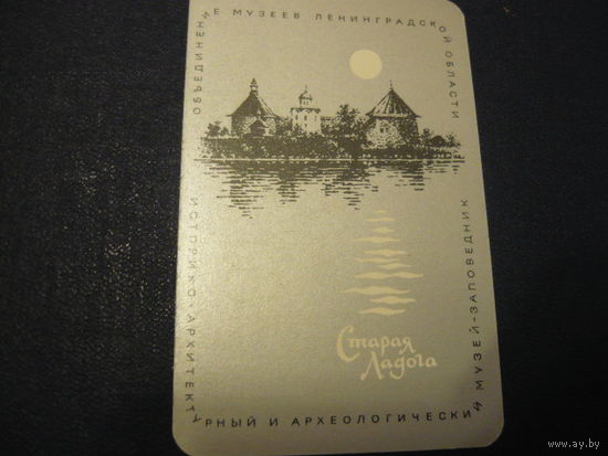 Ленинград.