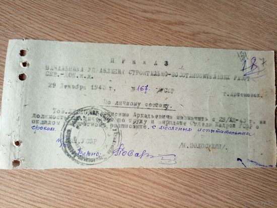 Документ БССР\2д