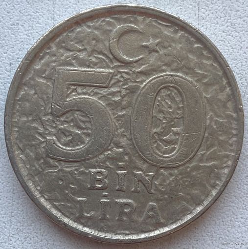 Турция 50000 лир 2000 г.