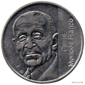 ФРАНЦУЗСКАЯ РЕСПУБЛИКА. 5 ФРАНКОВ 1992. 10 лет со дня смерти Пьера Мендеса-Франса