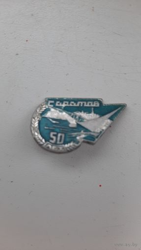 Значок,,Саратов  ,,