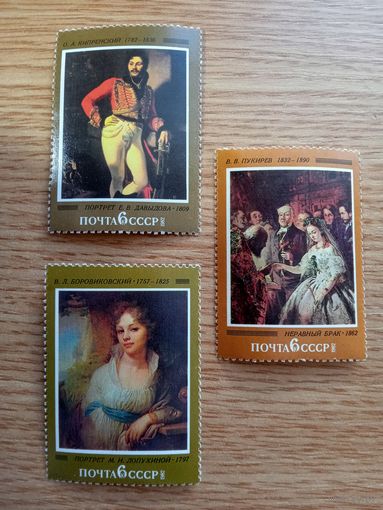 Марки СССР. 1982 год. Русская живопись. (серия из 3 марок). Чистые.
