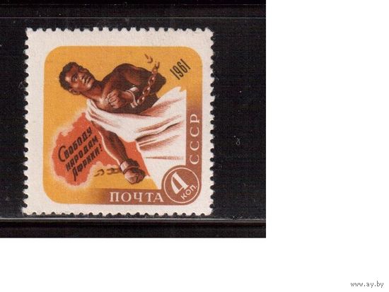 СССР-1961, (Заг.2474), * , Освобождение Африки