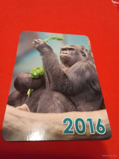 Календарик 2016г.