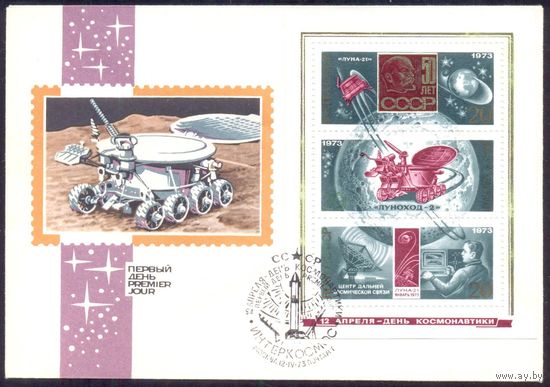 СССР 1973 КПД  День космонавтики Луноход-2 блок