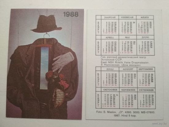 Карманный календарик. Гос.русский драматический театр Эстонской ССР  . 1988 год