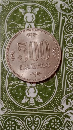 Япония 500 Йен 1984
